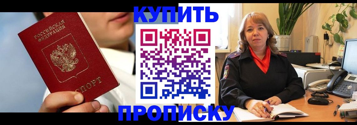 временная регистрация 2025 в Псковской области