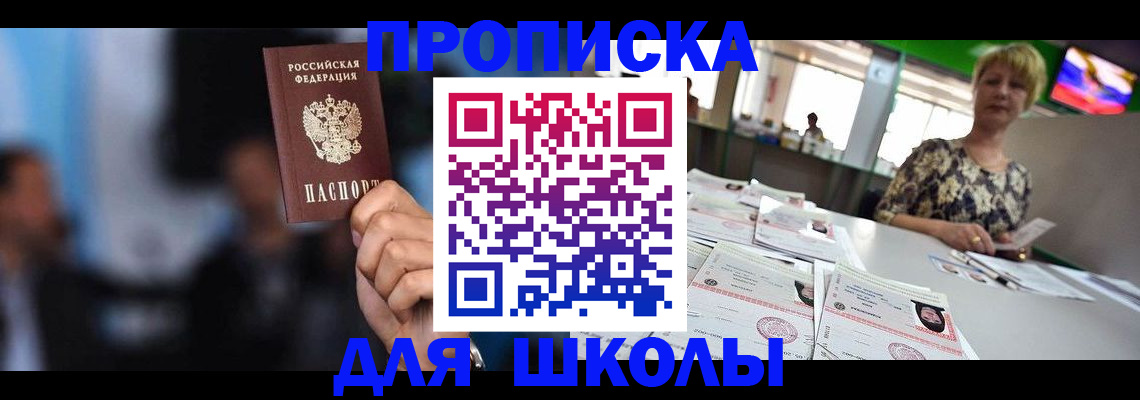 временная регистрация для всех в Псковской области