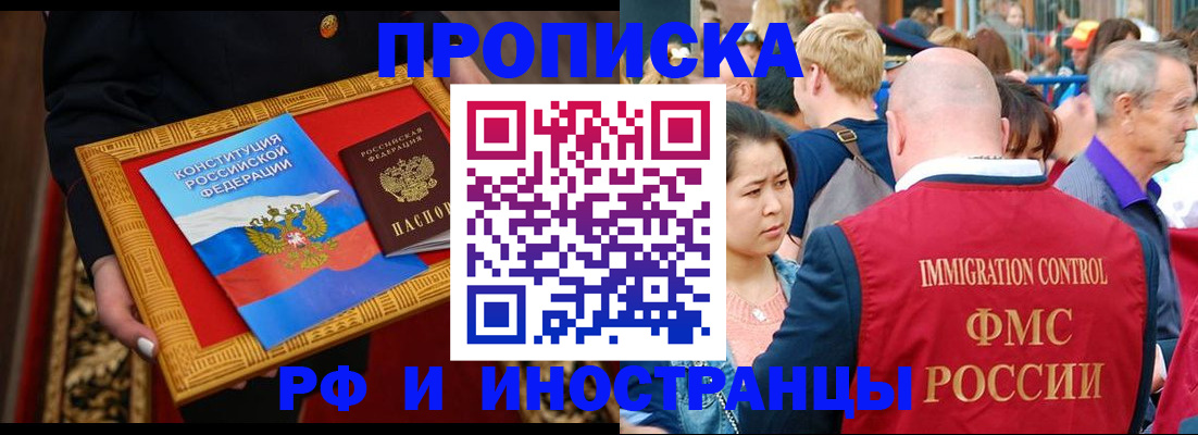 временная прописка в Псковской области